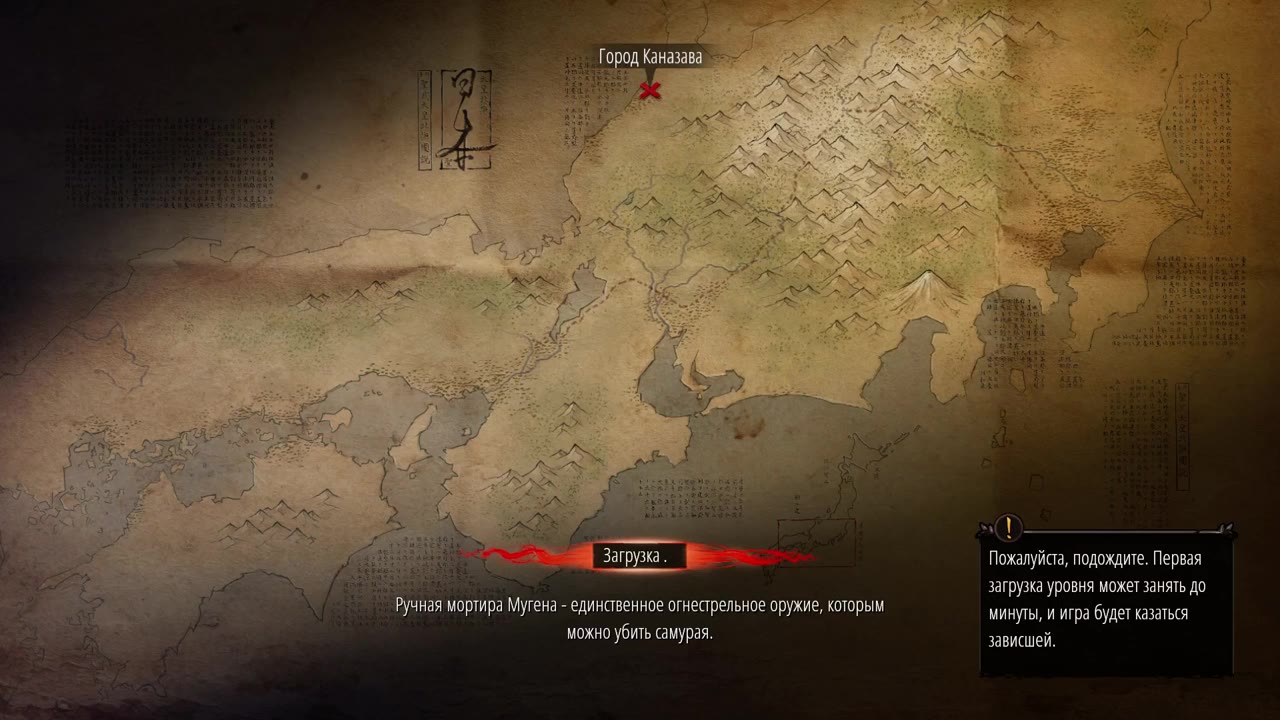 Visual reference from Прохождение Shadow Tactics: Blades of the Shogun 5 - Нападение на Каназава Смерть Каге-самы [Проф.] at 20:00-20:00