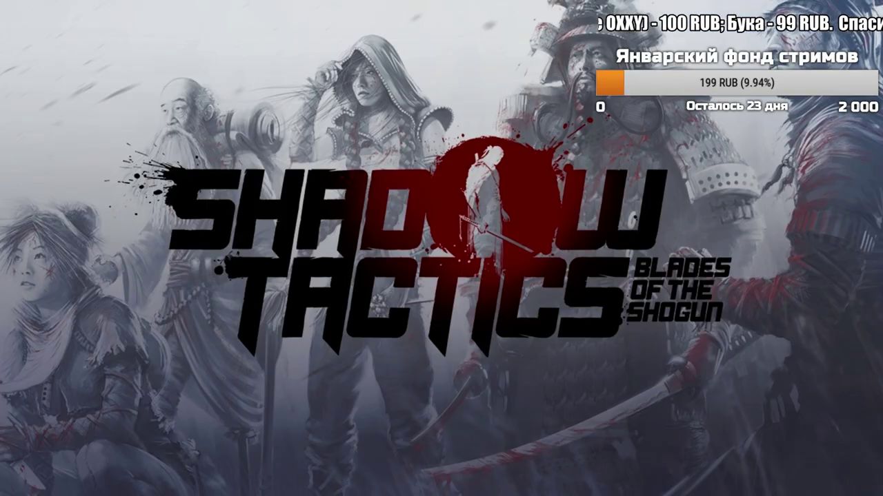 Visual reference from Прохождение Shadow Tactics: Blades of the Shogun 1 - Осада Осаки Тракт Накасено [Профессионал] at 20:00-30:00