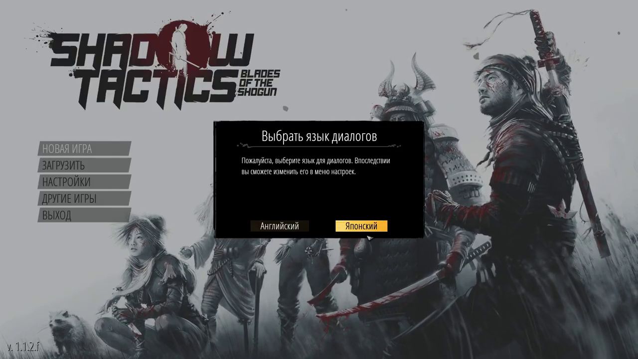 Visual reference from Прохождение Shadow Tactics: Blades of the Shogun 1 - Осада Осаки Тракт Накасено [Профессионал] at 30:00-40:00